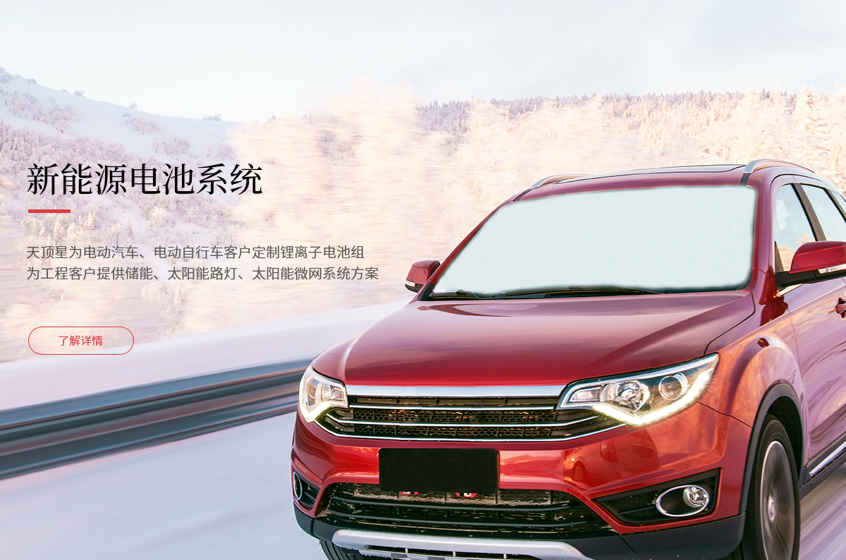 澎龙电池海外品牌欧盟商标注册成功，全球化战略再下一城