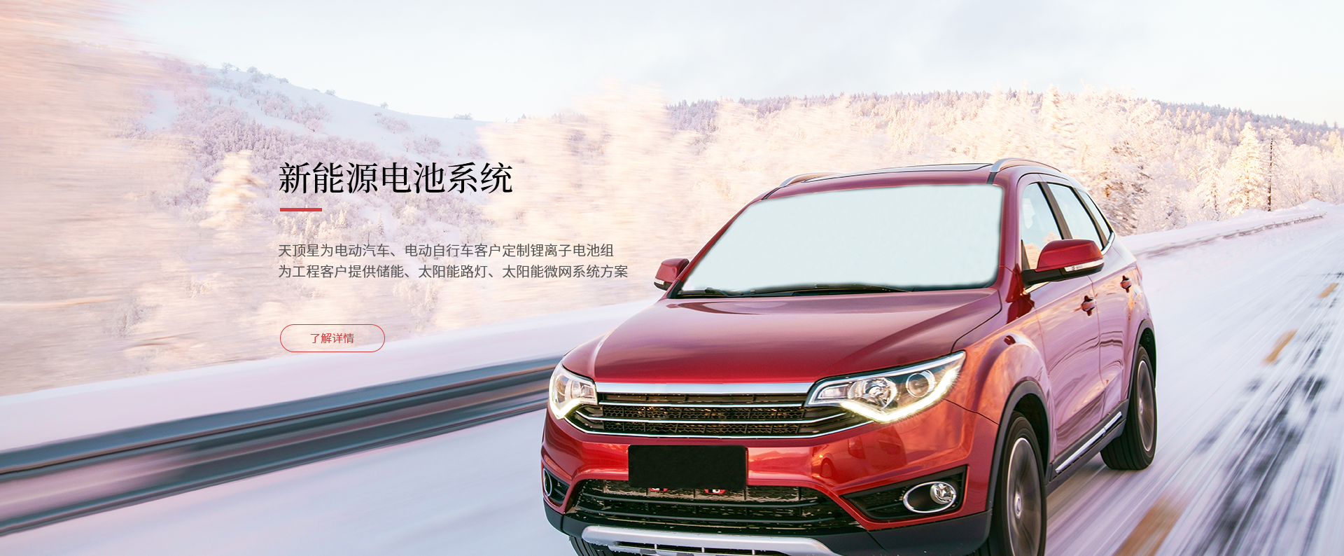 澎龙电池海外品牌欧盟商标注册成功，全球化战略再下一城