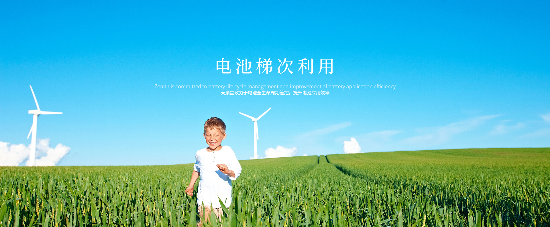 澎龙电池海外品牌欧盟商标注册成功，全球化战略再下一城